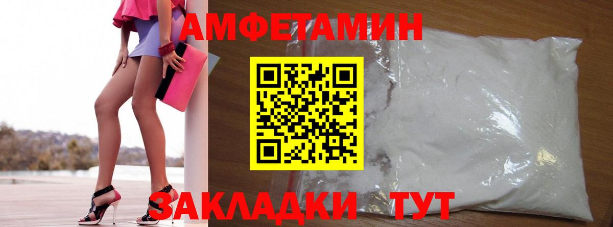 АМФ VHQ Первоуральск