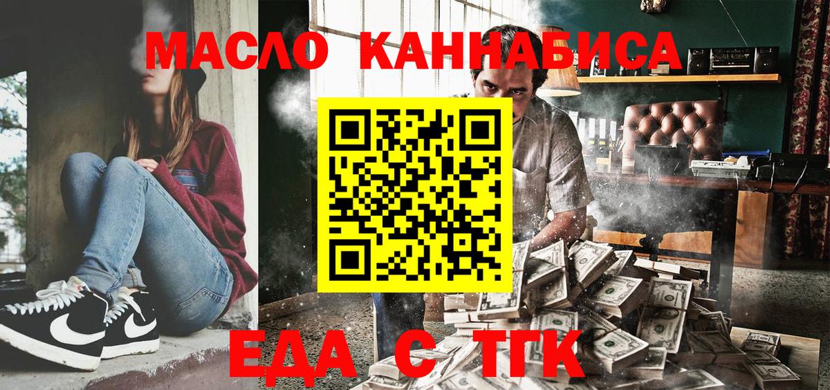 Первоуральск  Canna-Cookies марихуана  Вход с VPN 