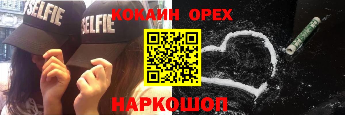 КОКАИН 98% Первоуральск