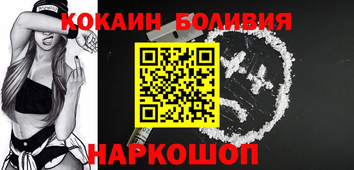 Cocaine Columbia  купить   Первоуральск  Cocaine  КОКАИН Перу  Вход с VPN 