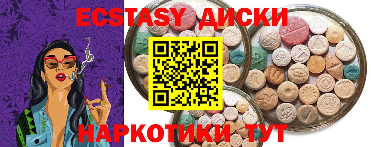 Ecstasy 300 mg  Ecstasy  Первоуральск  Экстази 280мг  наркошоп  Вход с VPN 