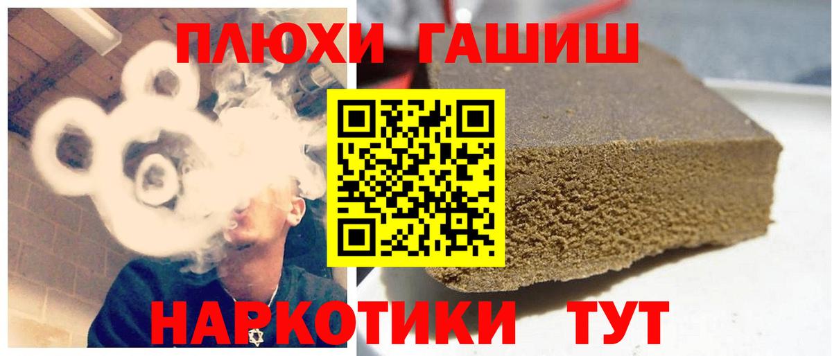 Первоуральск  ГАШИШ Изолятор  Вход с VPN  ГАШ Premium 