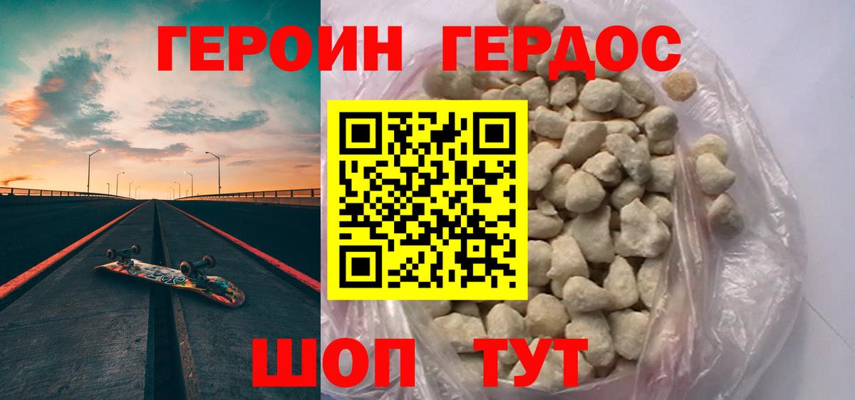 ГЕРОИН  ГЕРОИН афганец  Вход с VPN  Первоуральск 