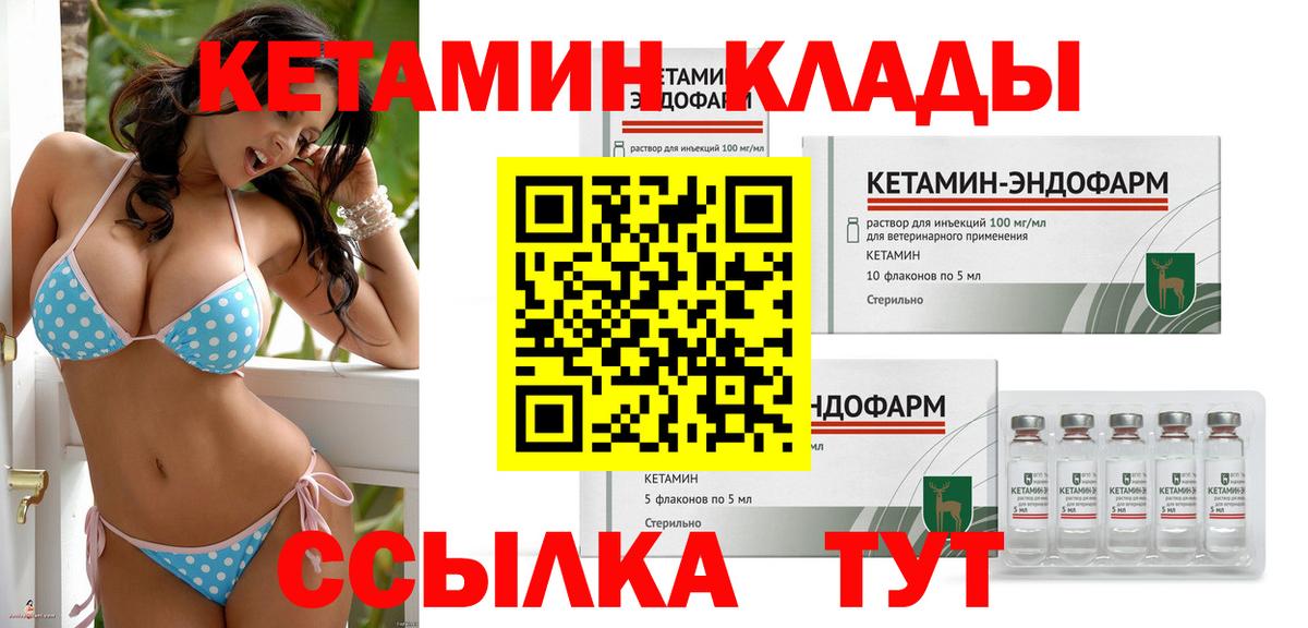 Кетамин ketamine Первоуральск