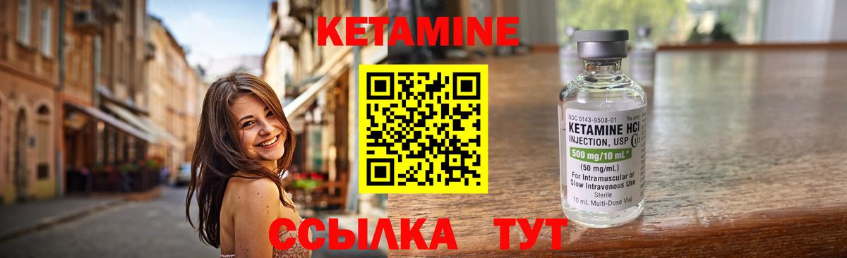 Первоуральск  КЕТАМИН ketamine  Вход с VPN 