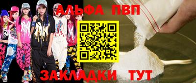 apvp Будённовск