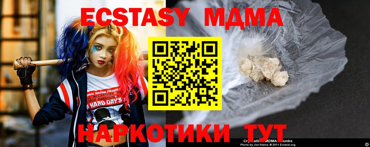 МДМА VHQ Первоуральск
