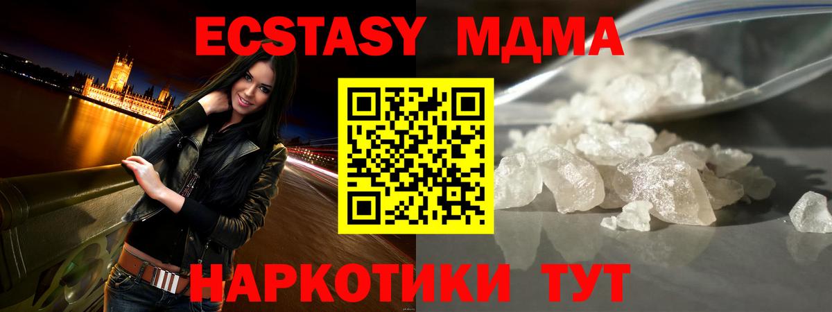 MDMA  MDMA кристаллы  Вход с VPN  Первоуральск 