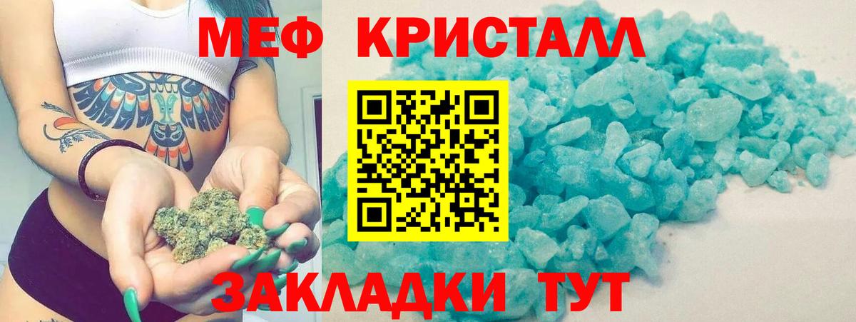 блэк спрут ссылки  МЕФ  Мефедрон  МЯУ-МЯУ VHQ  даркнет сайт  Первоуральск  Вход с VPN  МЕФ mephedrone 