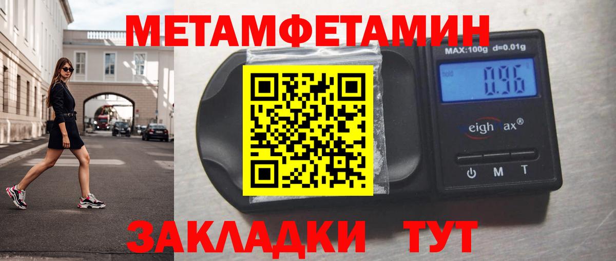Метамфетамин кристалл Первоуральск