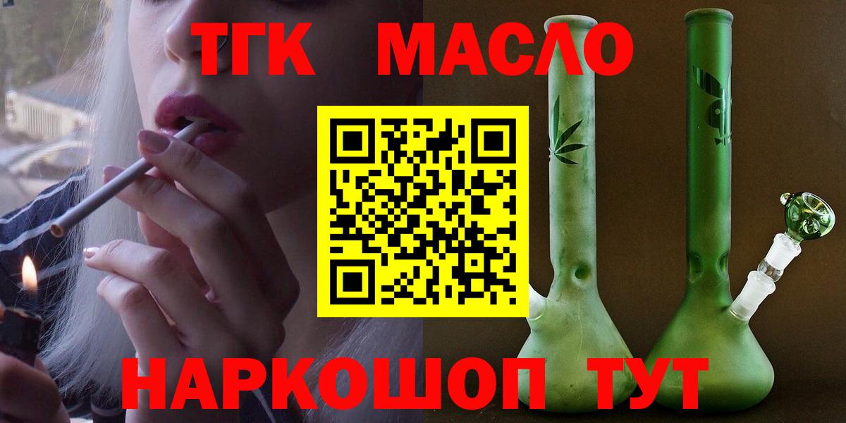 ТГК вейп с тгк  ТГК Wax  Вход с VPN  Первоуральск 